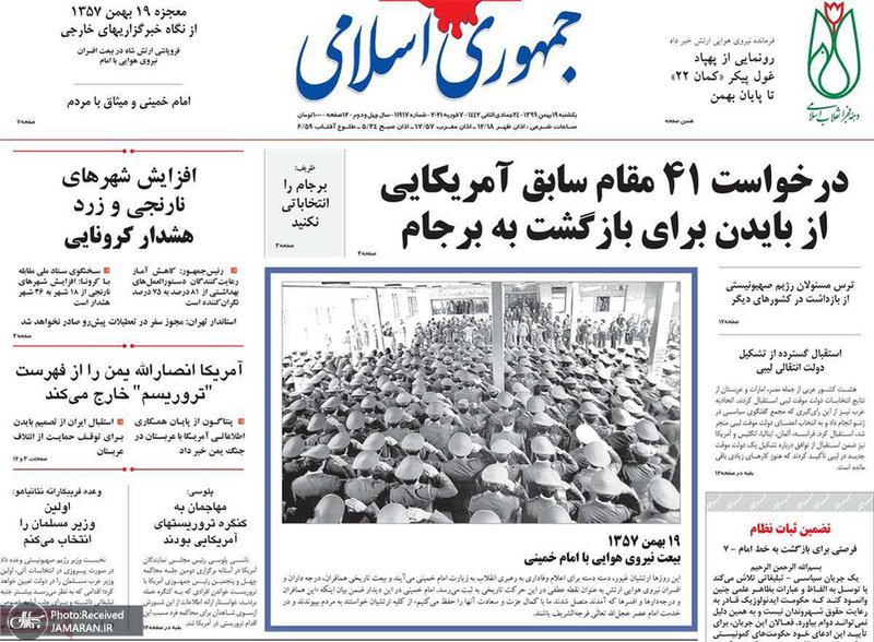 گزیده روزنامه های 19 بهمن 1399