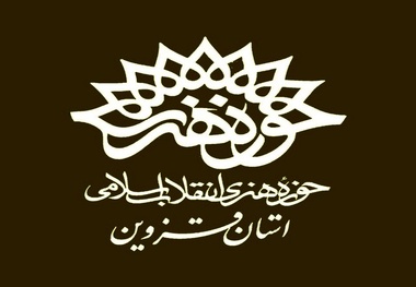 برگزاری کارگاه آموزشی طراحی پوستر در قزوین