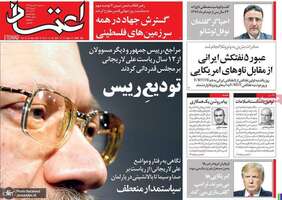گزیده روزنامه های 6 خرداد 1399
