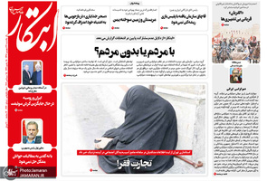 گزیده روزنامه های 24 شهریور 1398