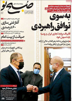 گزیده روزنامه های 25 فروردین 1400