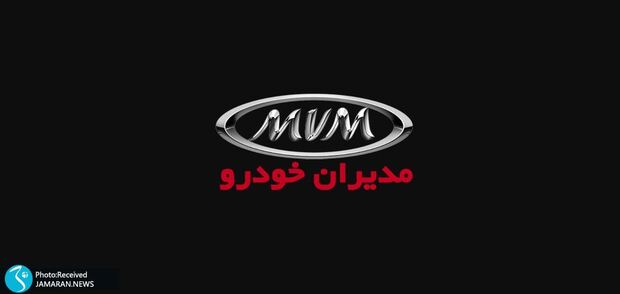 لیست قیمت جدید محصولات MVM دی 1401+جدول
