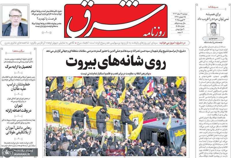 گزیده روزنامه های 6 اسفند 1403