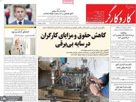 گزیده روزنامه های 4 مرداد 1404