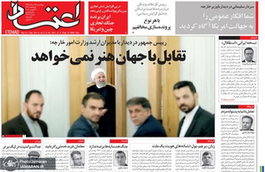 گزیده روزنامه های 16 مرداد 1398