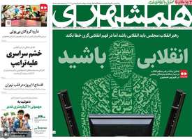 گزیده روزنامه های 22 خرداد 1404