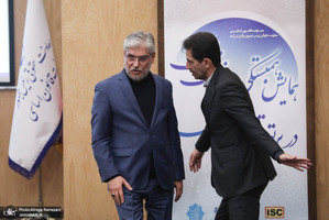 همایش "همبستگی و وفاق ملی در پرتو قانون اساسی"