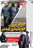 گزیده روزنامه های 11 آذر 1404