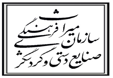 139 انجمن میراث فرهنگی در آذربایجان غربی فعالیت می کند