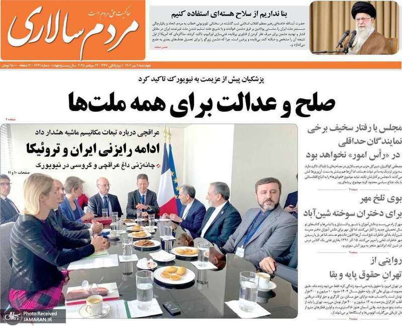 گزیده روزنامه های 2 مهر 1404