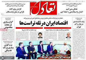 گزیده روزنامه های 25 بهمن 1404