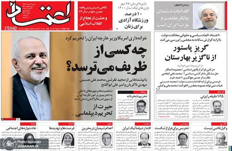 گزیده روزنامه های 12 مرداد 1398