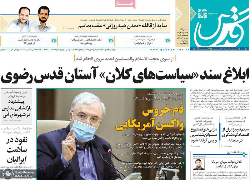 گزیده روزنامه های 22 دی 1399