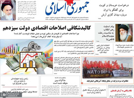 گزیده روزنامه های 26 اردیبهشت 1401
