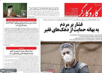 گزیده روزنامه های 7 دی 1404