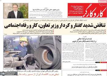 گزیده روزنامه های 28 مرداد 1405