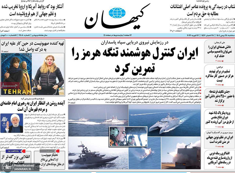 گزیده روزنامه های 27 بهمن 1404