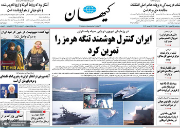 گزیده روزنامه های 27 بهمن 1404