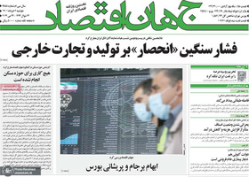 گزیده روزنامه های 2 خرداد 1401