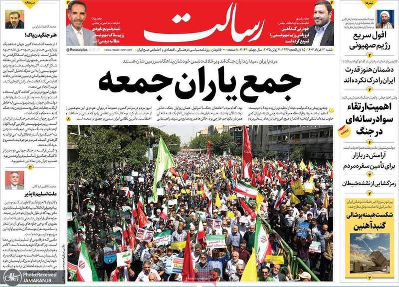 گزیده روزنامه های 31 خرداد 1404