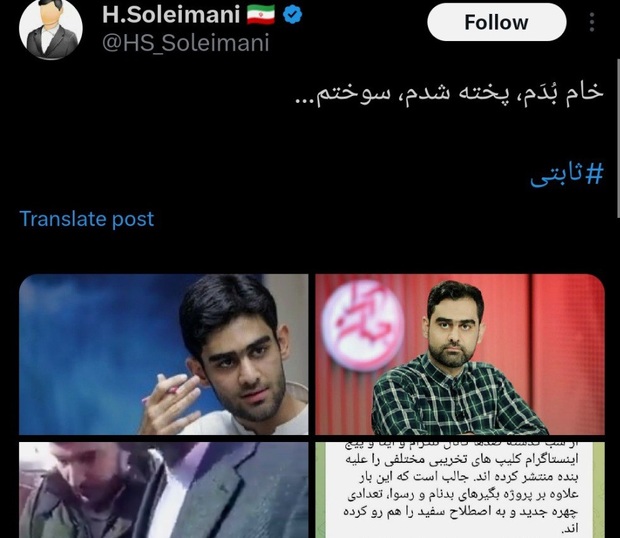 انتقاد سردبیر مشرق از امیرحسین ثابتی پس از اظهارات اخیرش در تجمع حجاب + عکس و فیلم