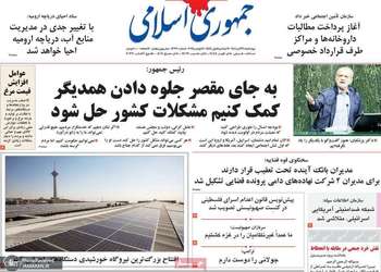 گزيده روزنامه های 21 آبان 1404