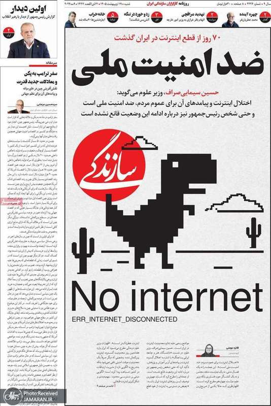 گزیده روزنامه های 19 اردیبهشت 1405