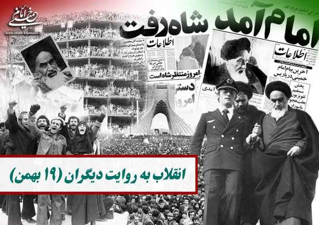 The Islamic Republic of Iran stands tall despite 41 year US siege