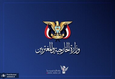 یمن: آمریکا بعد از شکست گزینه نظامی علیه ایران به تحریم روی آورده است