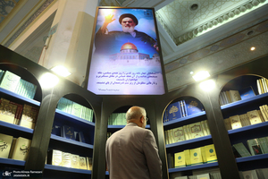 نمایشگاه بین المللی کتاب تهران