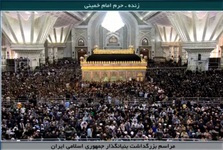 مراسم بزرگداشت سی و پنجمین سالگرد حضرت امام خمینی (س) در حرم مطهر  بنیانگذار جمهوری اسلامی ایران آغاز شد + عکس و فیلم