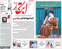 گزیده روزنامه های 13 آذر 1404