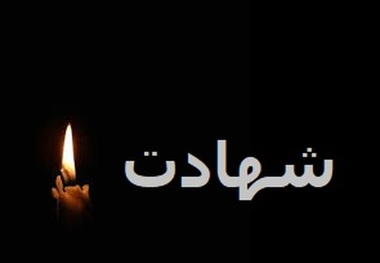 بنیاد شهید گیلان: در حوادث روز‌های اخیر ۹ شهید داشتیم/ ساختمان بنیاد شهید هم دچار تخریب ۸۰ درصدی شده است