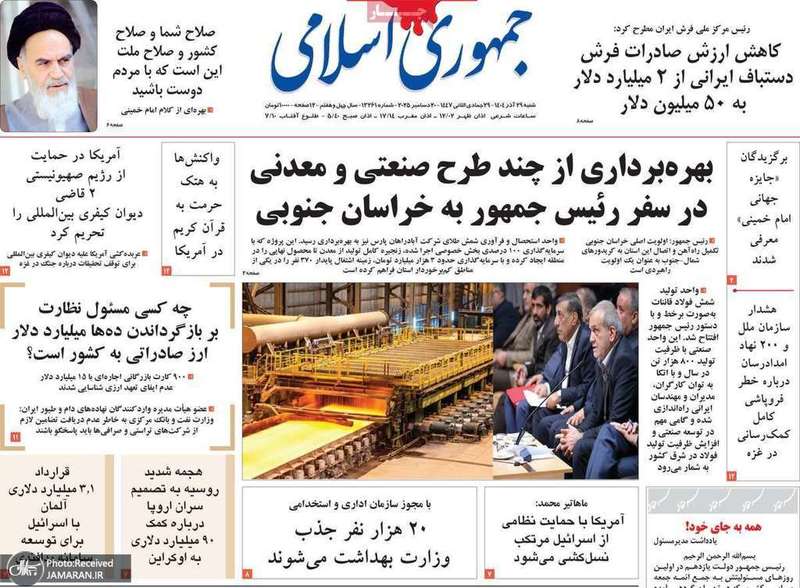 گزیده روزنامه های 29 آذر 1404