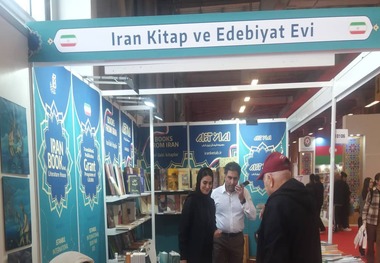 حضور ایران در نمایشگاه کتاب ترکیه