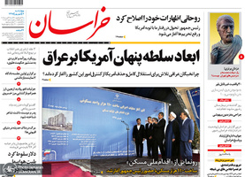 گزیده روزنامه های 6 شهریور 1398