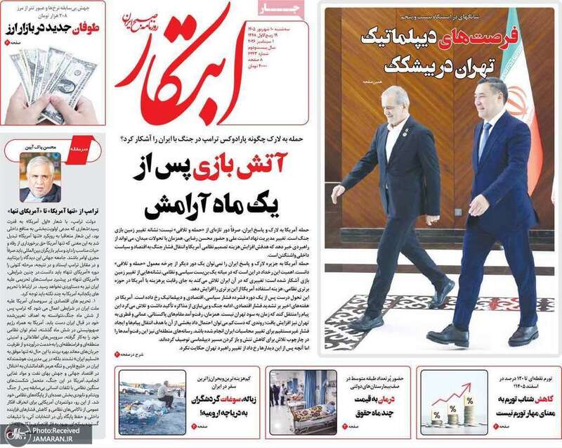 گزیده روزنامه های 10 شهریور 1405
