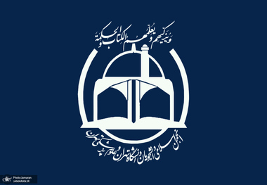 نامه انجمن اسلامی دانشجویان دانشگاه تهران و علوم پزشکی تهران خطاب به وزرای علوم و بهداشت در خصوص رفع احکام انضباطی و تغییر شیوه‌نامه انضباطی مصوب ۱۴۰۱