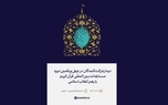 دیدار شرکت‌کنندگان در مسابقات بین‌المللی قرآن کریم با رهبر انقلاب