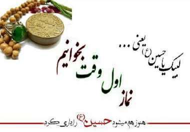 110 اثر به دبیرخانه چهارمین اجلاس نماز بوشهر ارسال شد