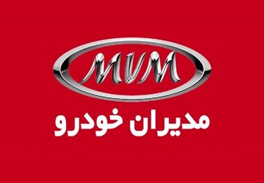 قیمت جدید محصولات مدیران خودرو؛ فونیکس، ام‌وی‌ام و اکستریم + جدول (17 شهریور 1405)