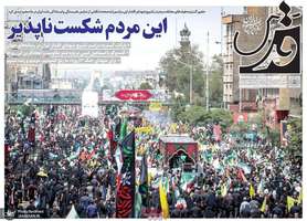 گزیده روزنامه های 8 تیر 1404