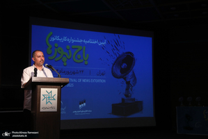 مراسم اختتاميه جشنواره كاريكاتور باج نيوز ها