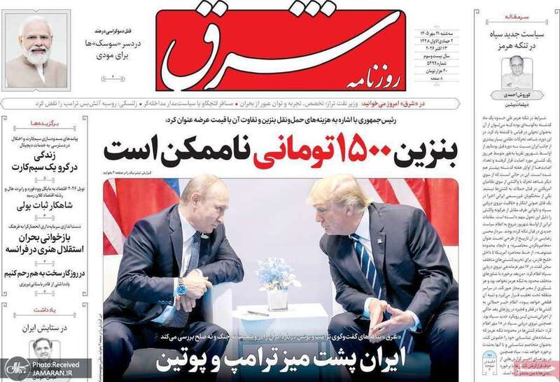 گزیده روزنامه های 21 مهر 1405