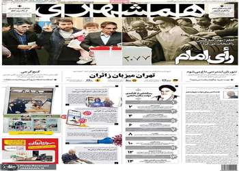 گزیده روزنامه های 13 خرداد 1403