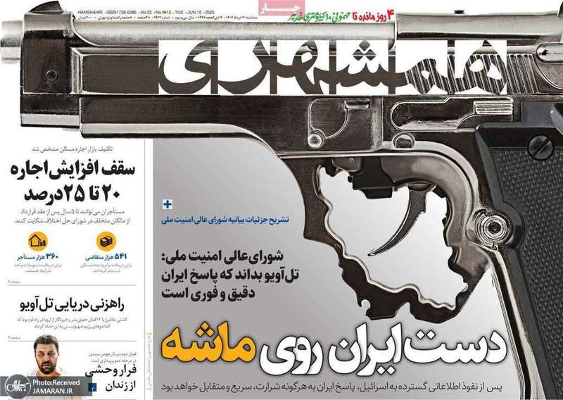 گزیده روزنامه های 20 خرداد 1404