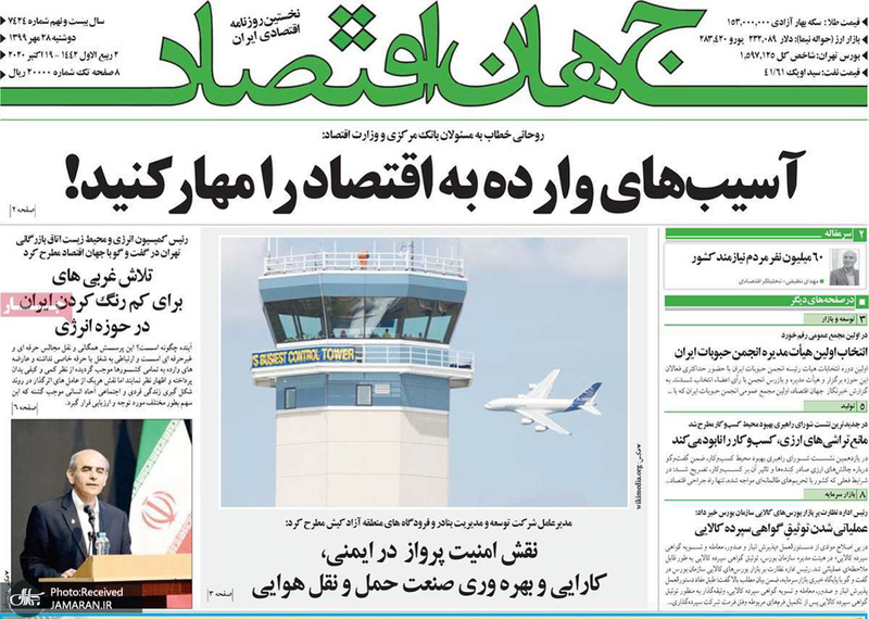 گزیده روزنامه های 28 مهر 1399