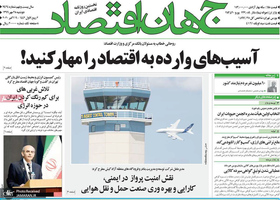 گزیده روزنامه های 28 مهر 1399