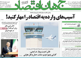 گزیده روزنامه های 28 مهر 1399