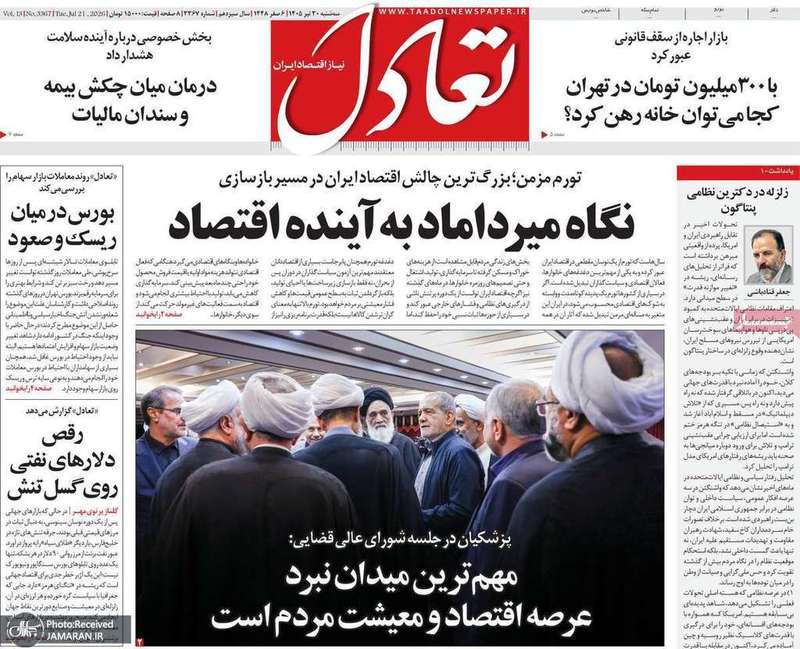 گريده روزنامه های 30 تیر 1405